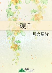 硬币