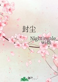 封塵
