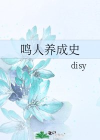鸣人养成史