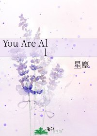 You Are All