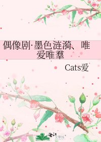 偶像剧·墨色涟漪、唯爱唯羣