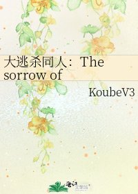 大逃杀同人:The sorrow of the world世界之悲