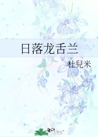 日落龙舌兰