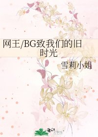 网王/BG致我们的旧时光