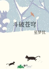 鬥破蒼穹