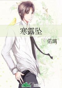 寒露坠