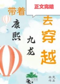(清穿同人)清穿之嫡长孙他太难了