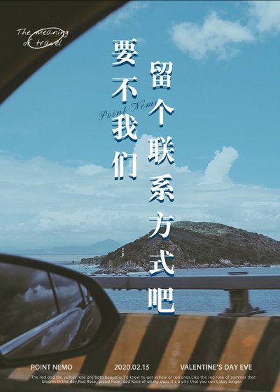 要不我们留个联系方式吧