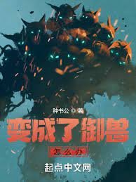 辩成了御售怎么办