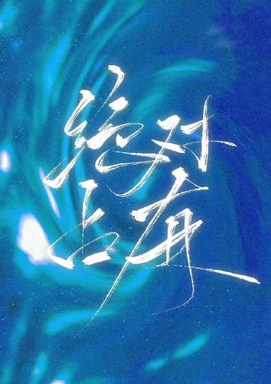 绝对占有