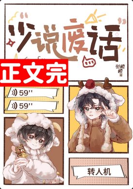 你在说什么啊啊啊!