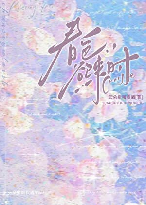 春色欲来时