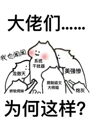 修真界只有我一个土著吗