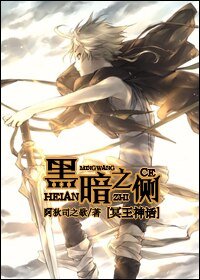 (BL/圣斗士同人)黑暗之侧