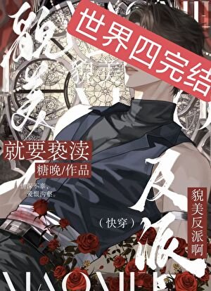 就要亵渎美人孕夫啊!(快穿)