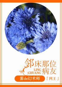 (BL/網王同人)鄰牀那位病友