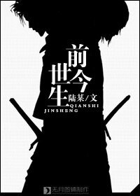 (BL/死神葛乌同人)前世今生