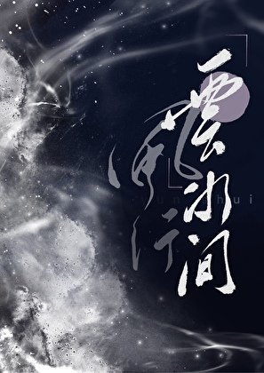 风行云水间