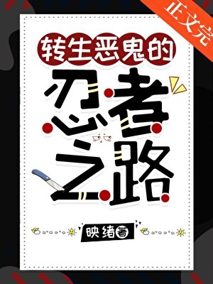 当上弦壹转生宇智波