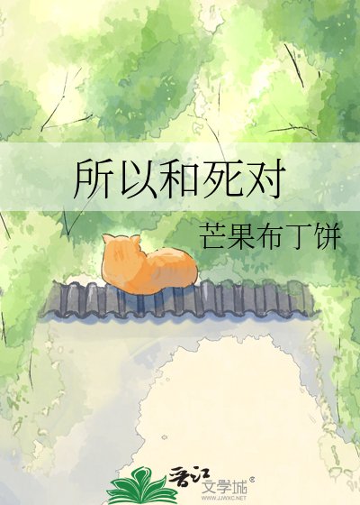 所以和死對頭結婚了