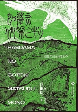 如磐灵供祭之物(出书版)