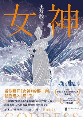 女神(出书版)