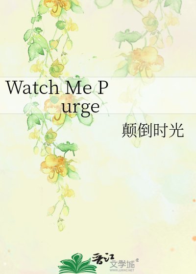 Watch Me Purge