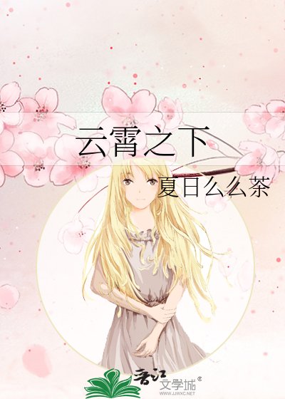 云霄之下