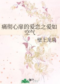 痛彻心扉的爱恋之爱如空气