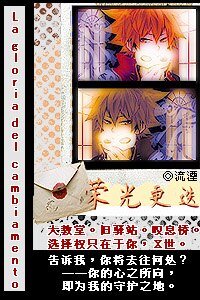 荣光更迭