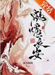 鹤唳畅安
