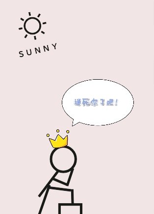 天气不错,穿个越吧