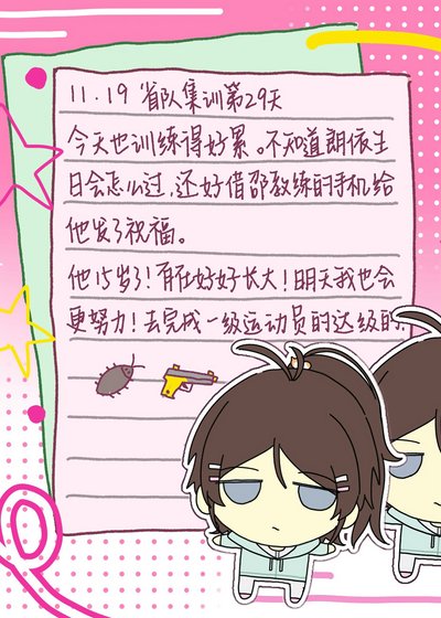 体坛万人迷她耳背