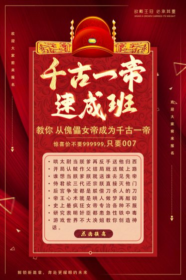 從傀儡女帝到千古一帝