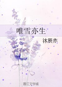 (GL/诛仙同人)唯雪亦生