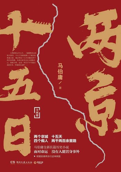 两京十五座