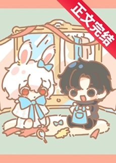 含羞草也能当邪恶大boss!/在惊悚漫画里当反派boss