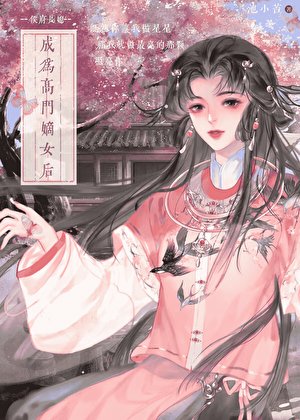 救赎病弱世子