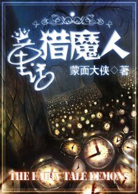(BL/童话同人)童话猎魔人