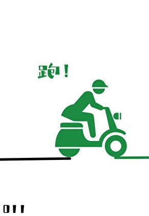 被危险神明觊觎的日日夜夜