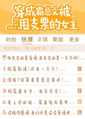 拜金女她被迫视金钱如粪土