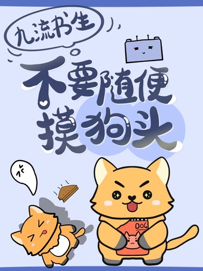 不要随辨默构头!