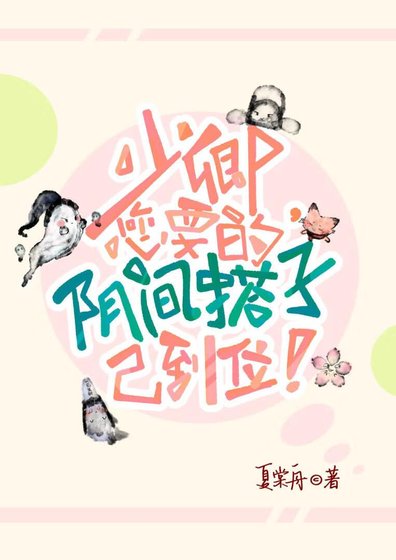 少卿,您要的阴间搭子已到位