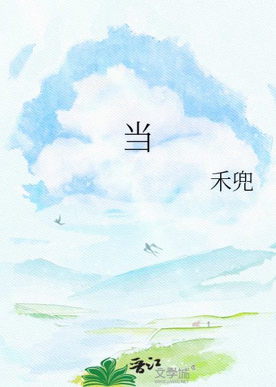 当不受宠真少爷觉醒后
