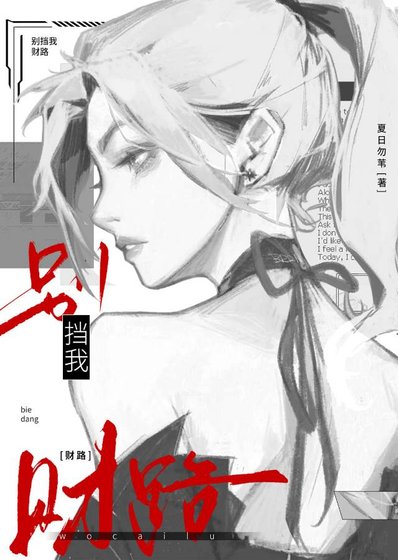 万人嫌秘书被疯狂觊觎
