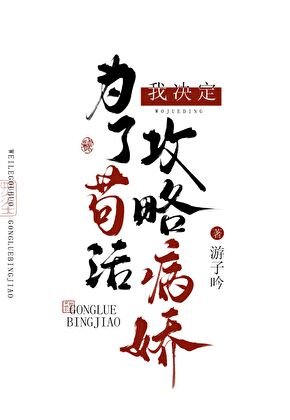 攻略完成死循后男主疯了