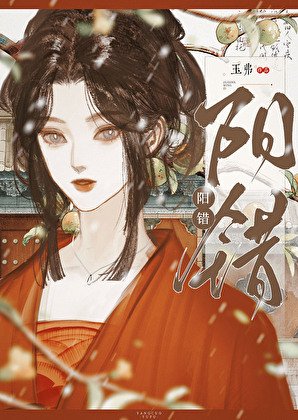 被疯批路人甲缠上后