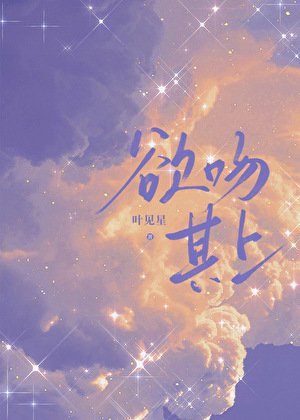 狱稳其上