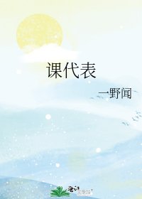 课代表