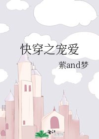 快穿之宠爱